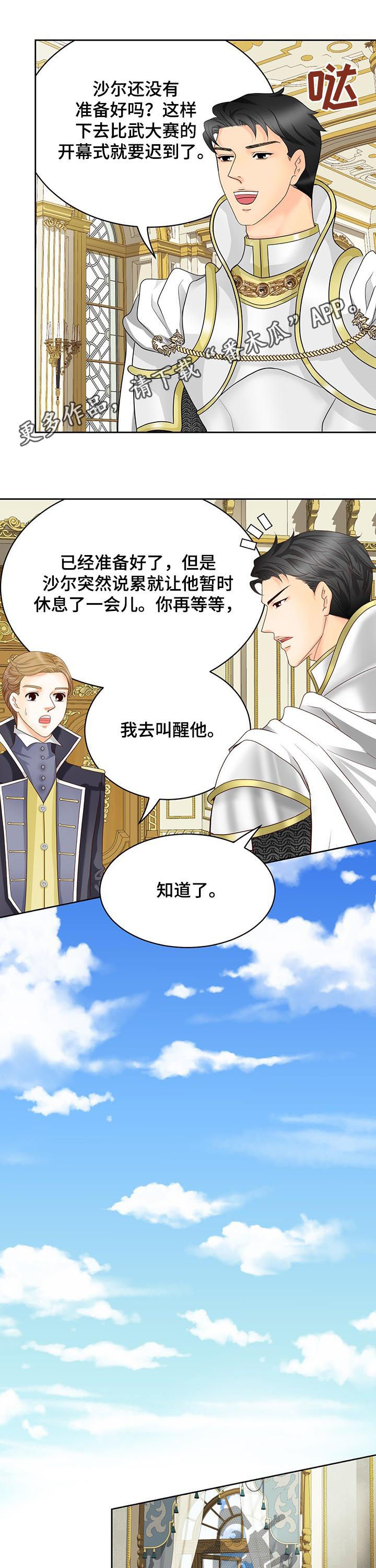 第143章：番外：生命石的异常0