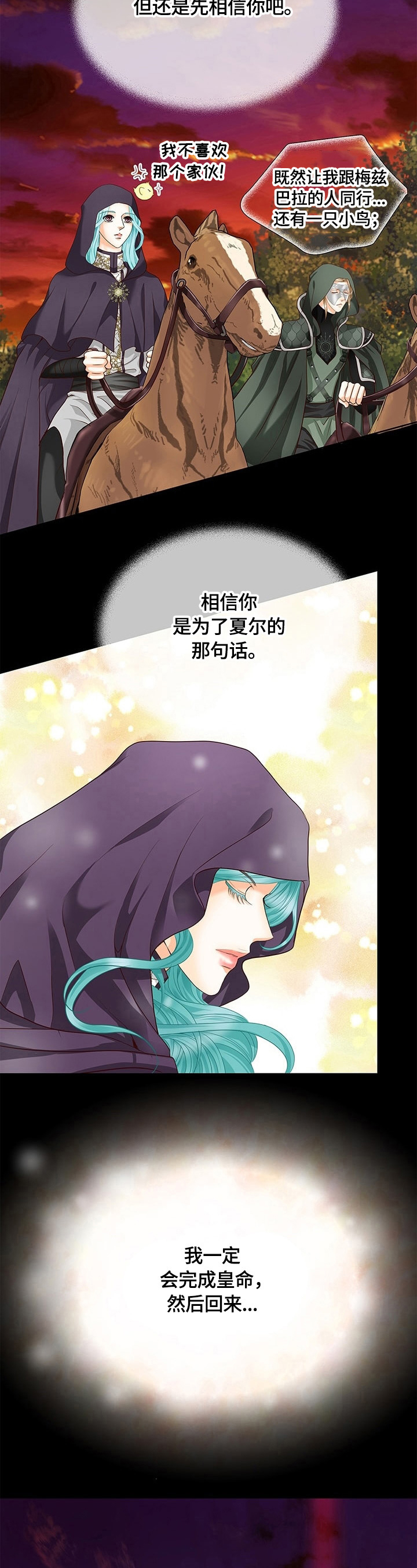 第69章：谎言3