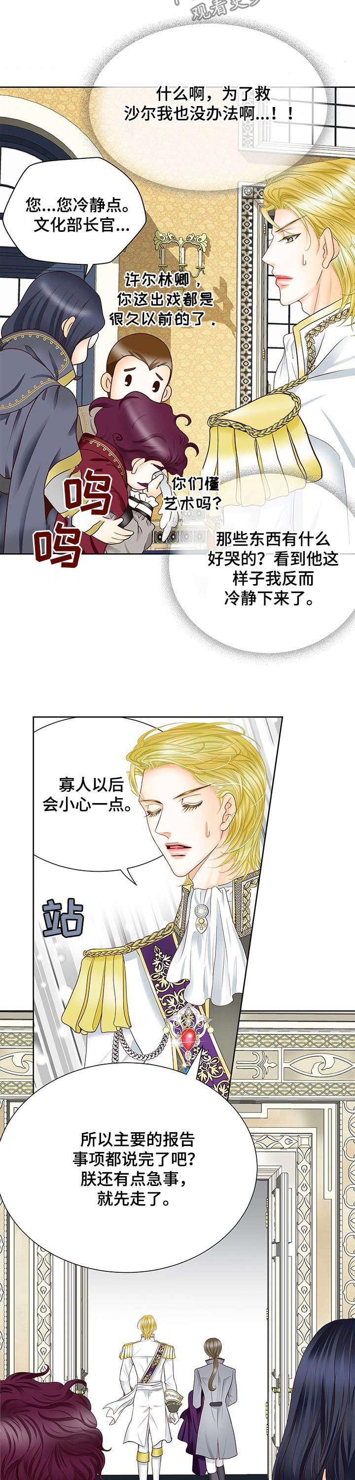 第82章：不要跟着我1