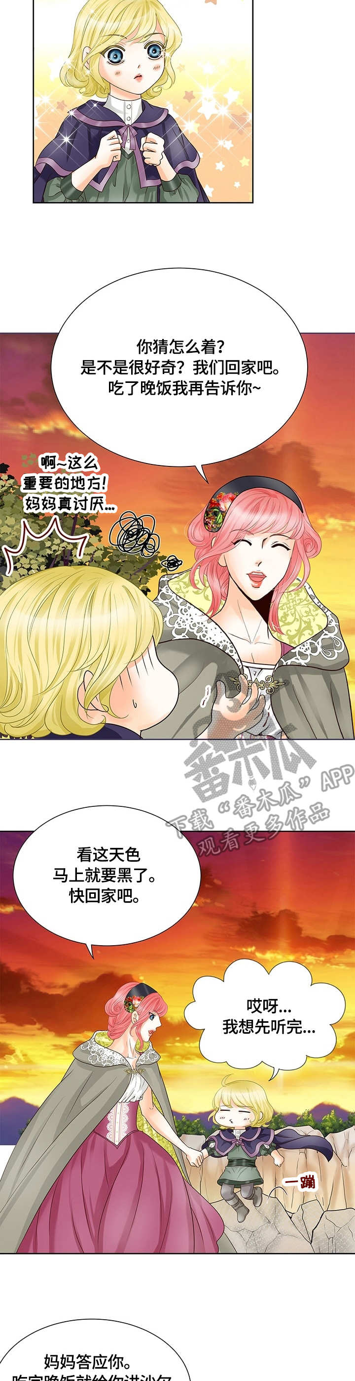第26章：敌袭2