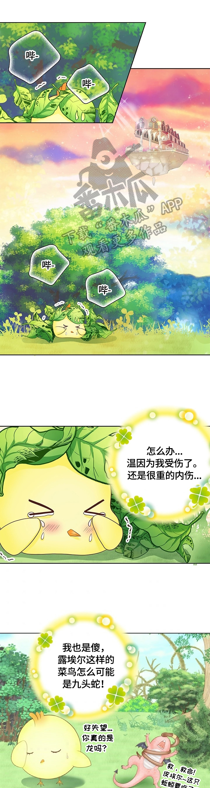 第53章：被抓0