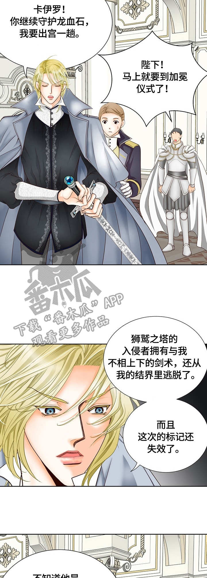 第13章：亲自出巡3