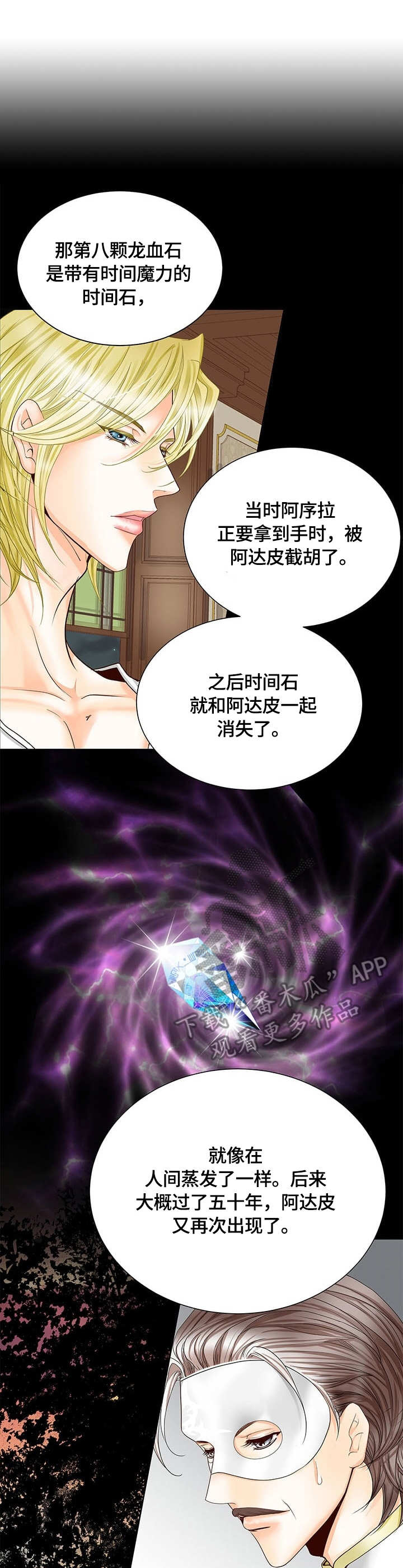第41章：时间石0