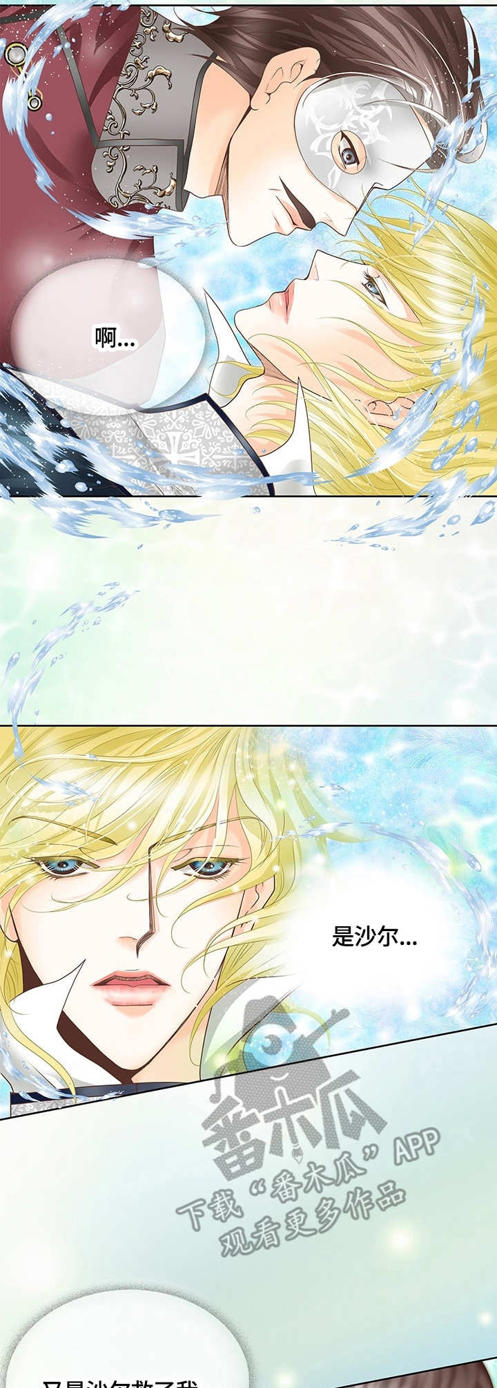 第24章：昏迷2
