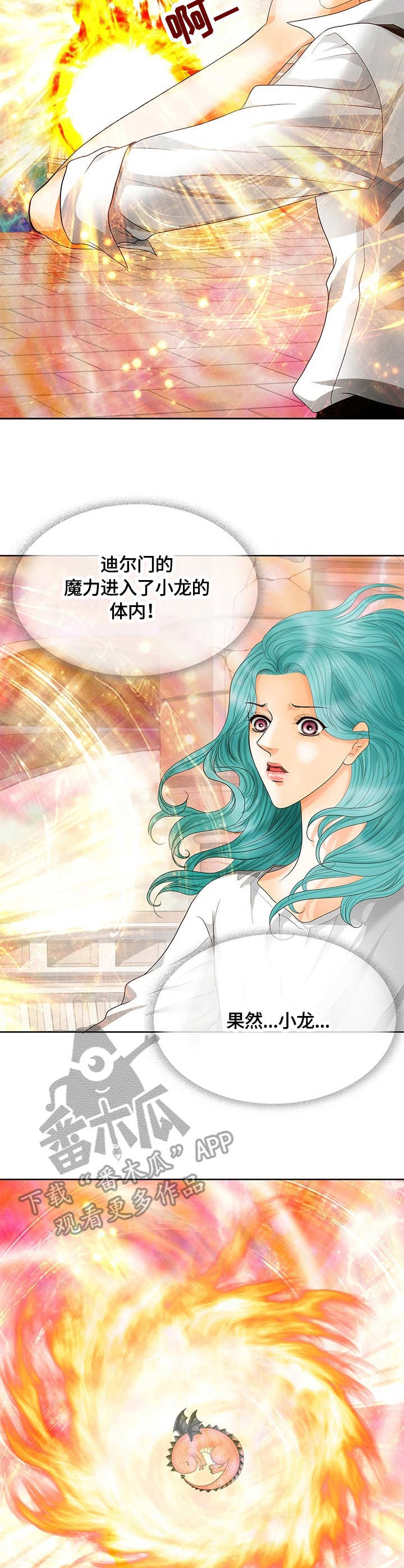 第51章：龙女2