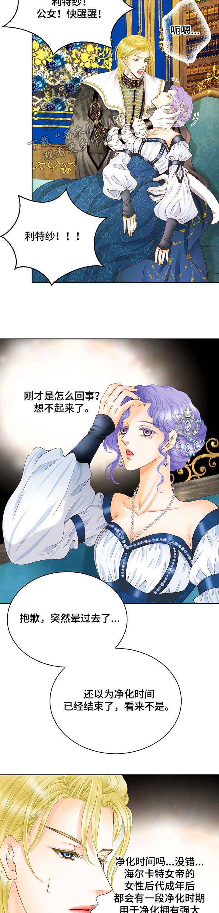 第107章：女帝继承制3