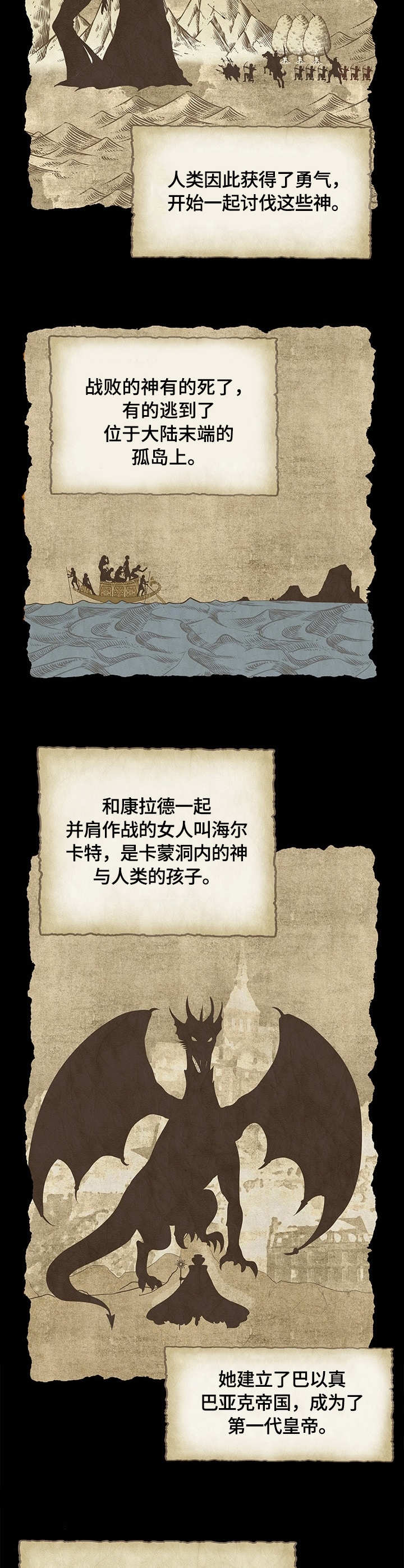第1章：幼龙1