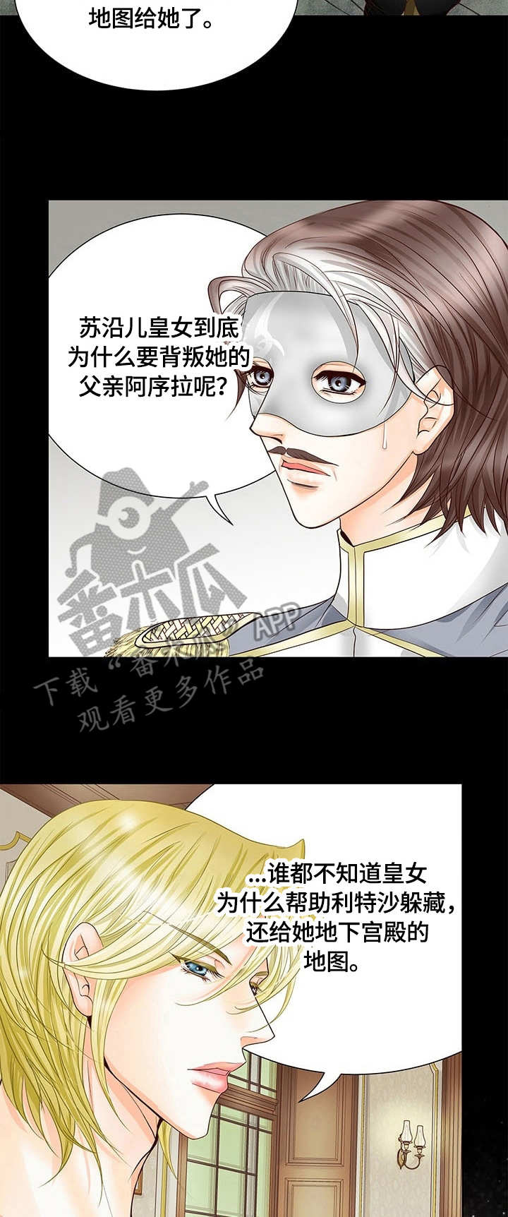 第39章：真相3
