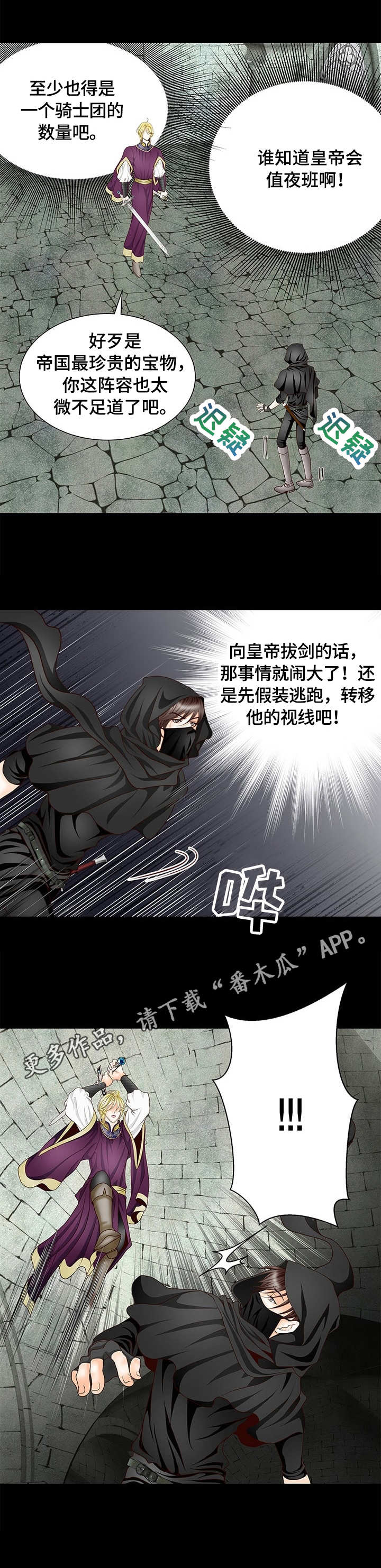 第6章：守卫3