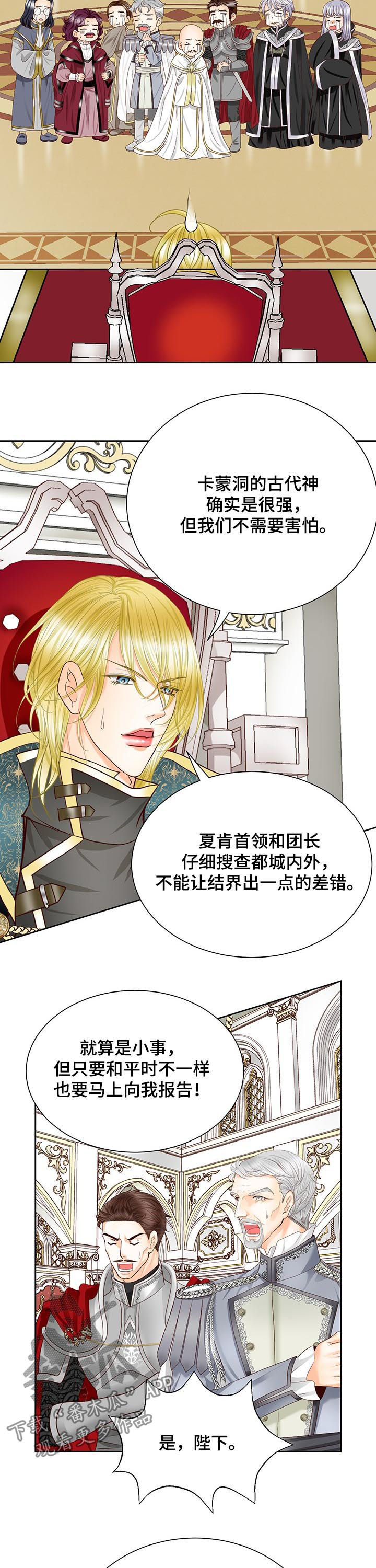 第98章：把手拿开2