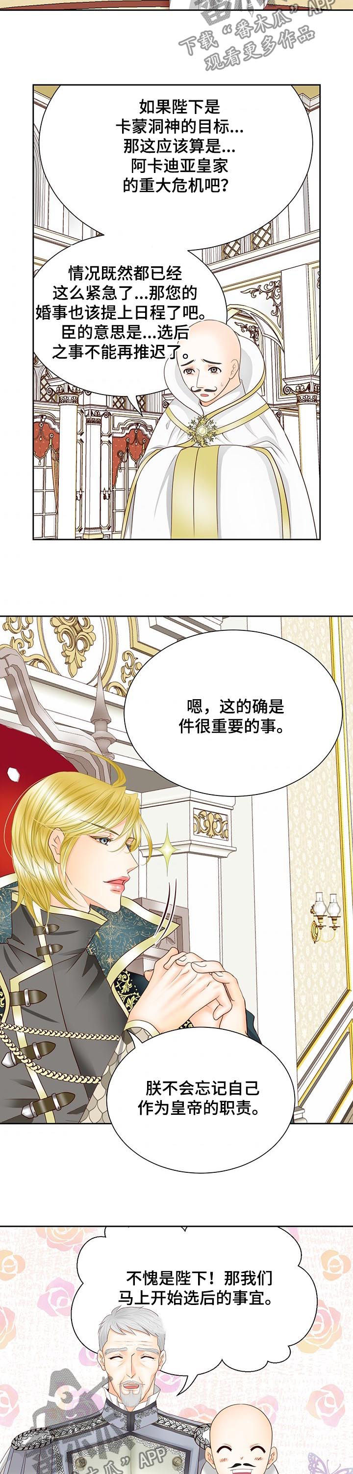 第98章：把手拿开4