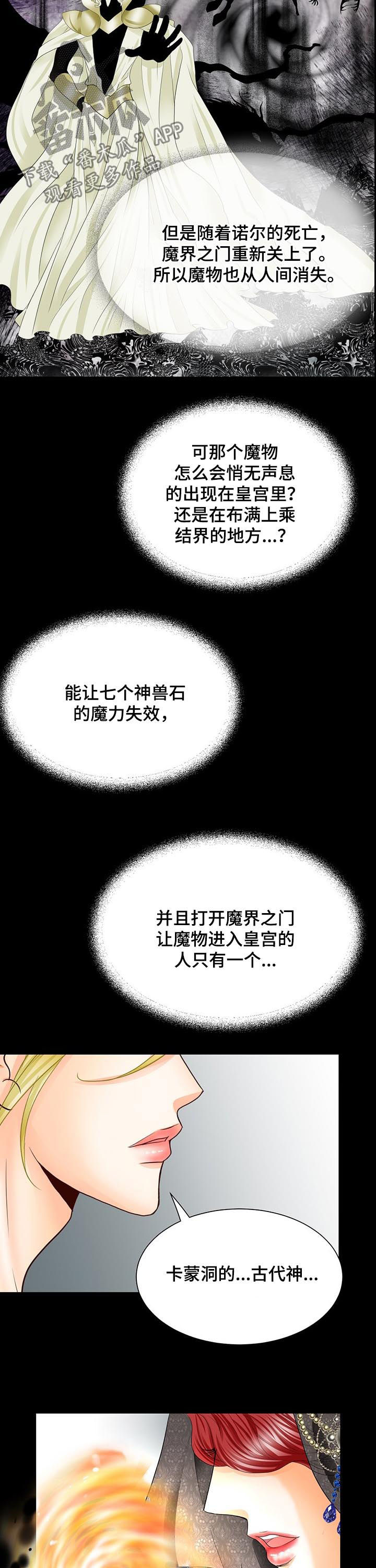 第93章：诅咒4