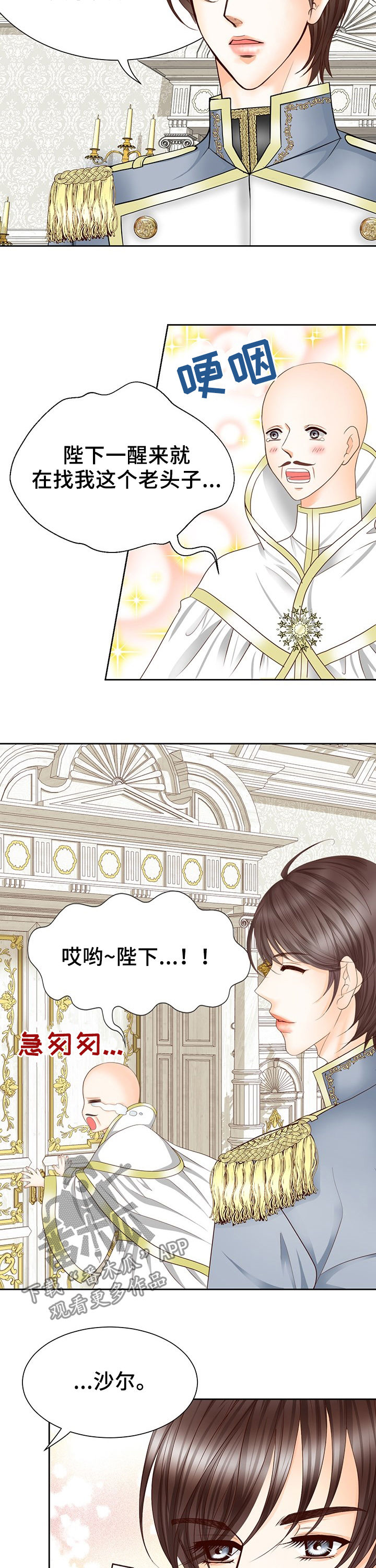第119章：不安3