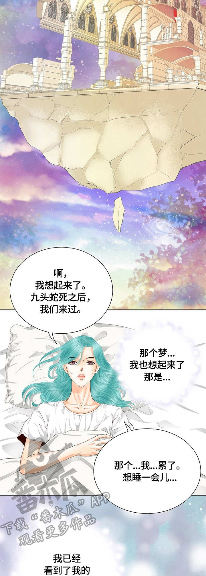 第47章：中间世界4