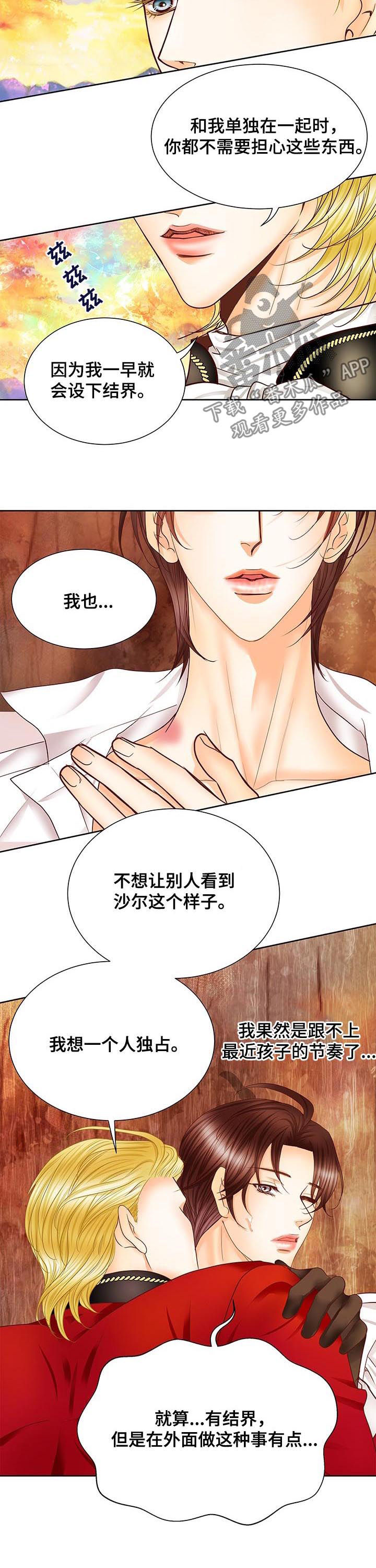 第84章：只要你想2