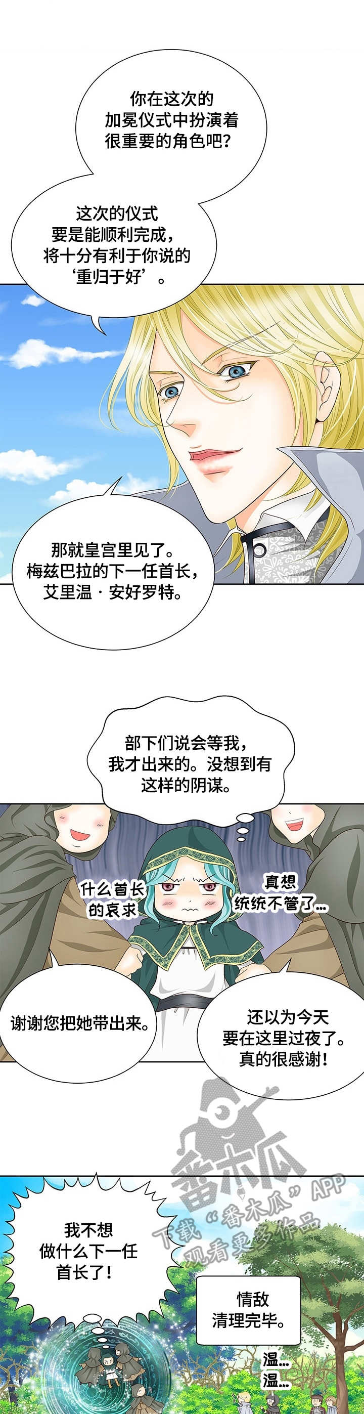 第19章：集市0