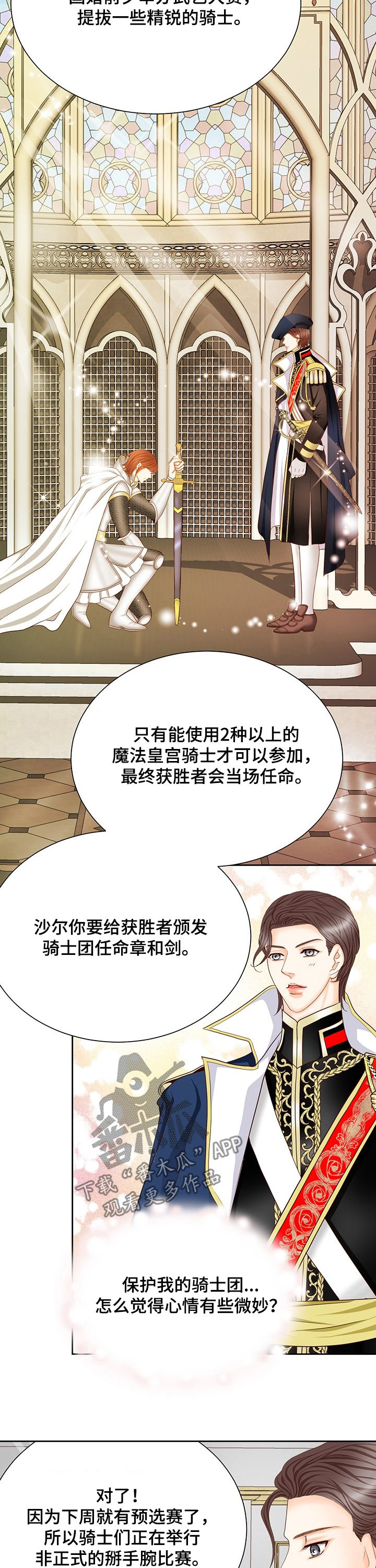 第133章：番外：掰手腕2