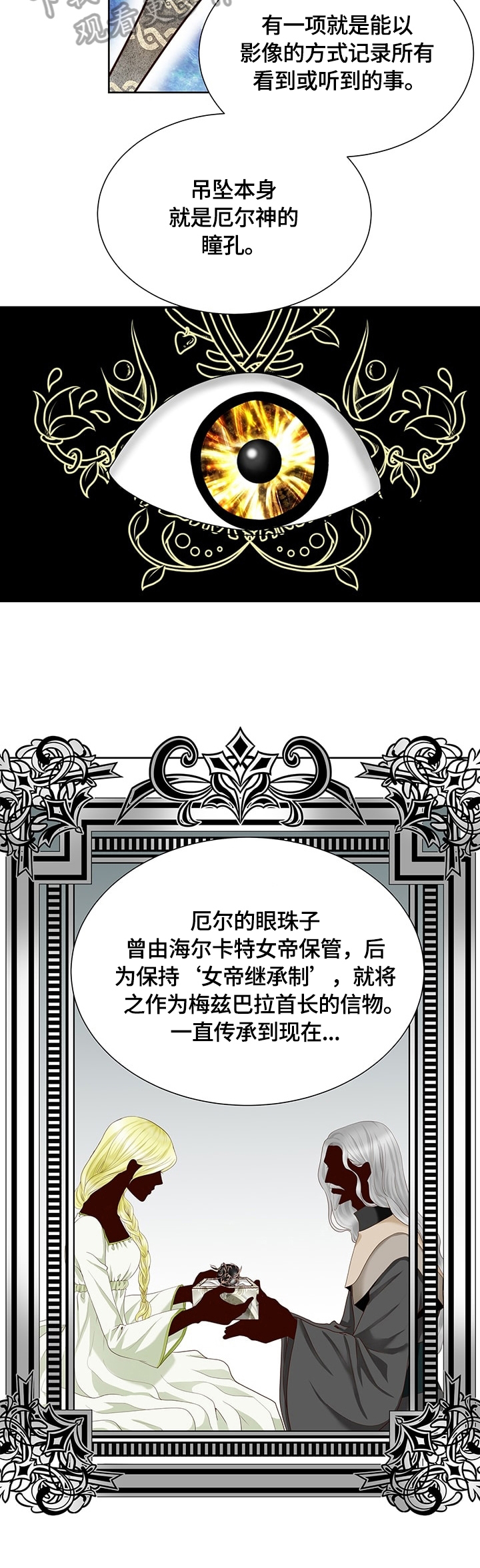 第55章：安排3