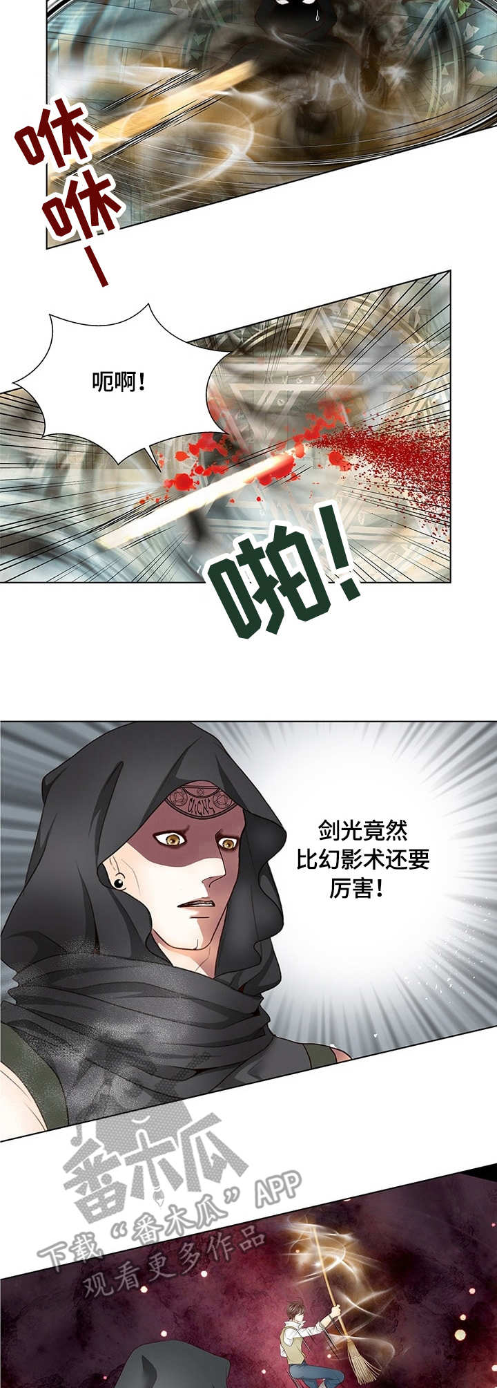 第4章：剑光2