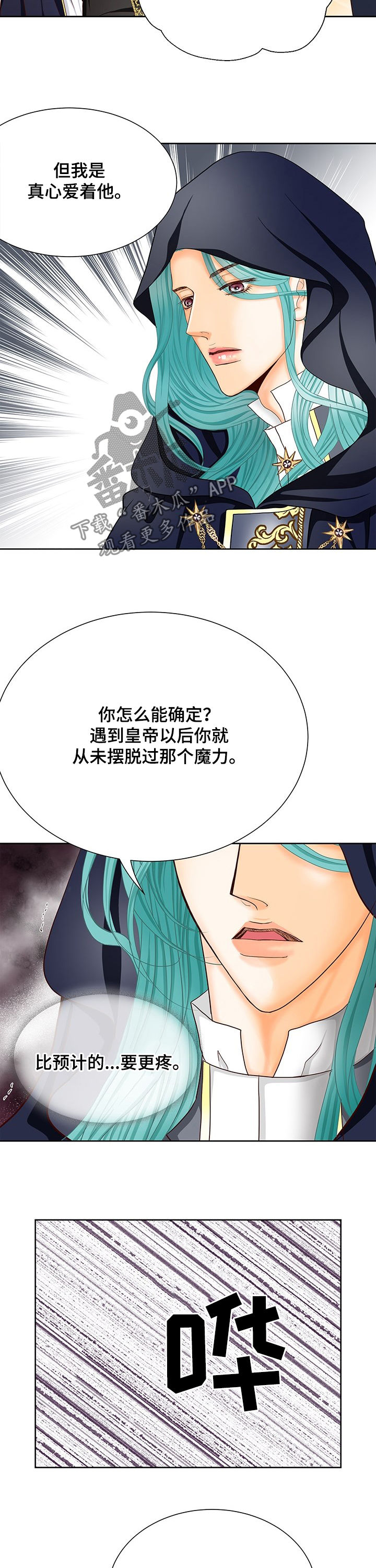 第144章：番外：牢不可破3