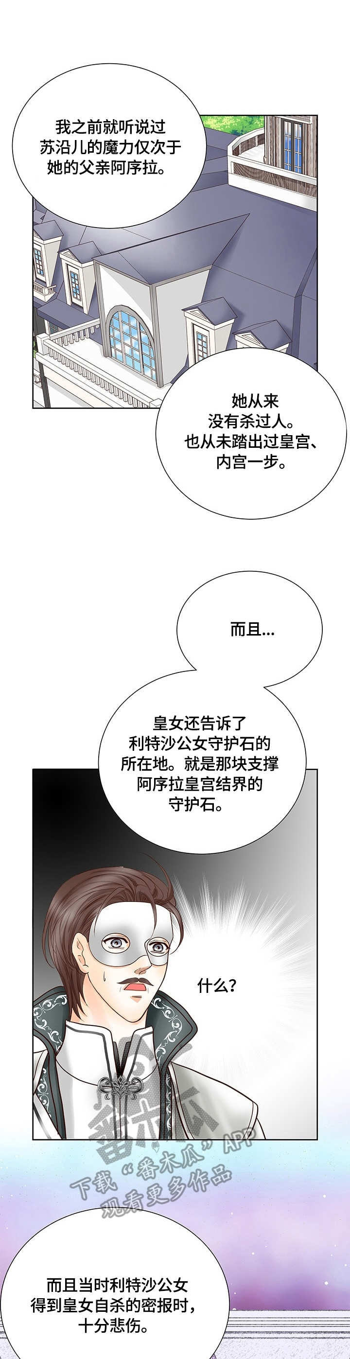 第32章：秘密0
