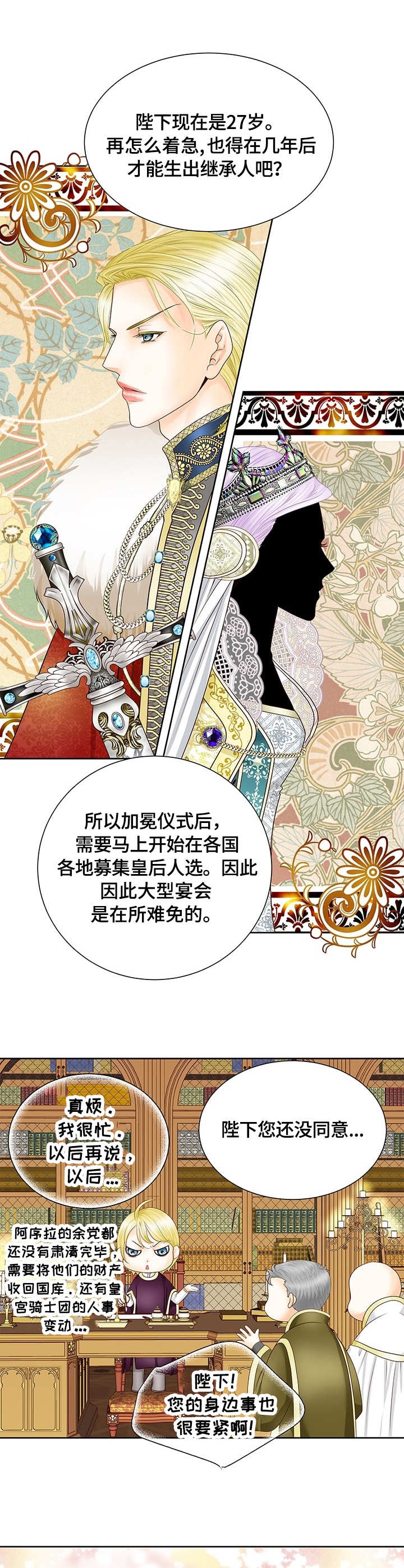 第37章：好感3