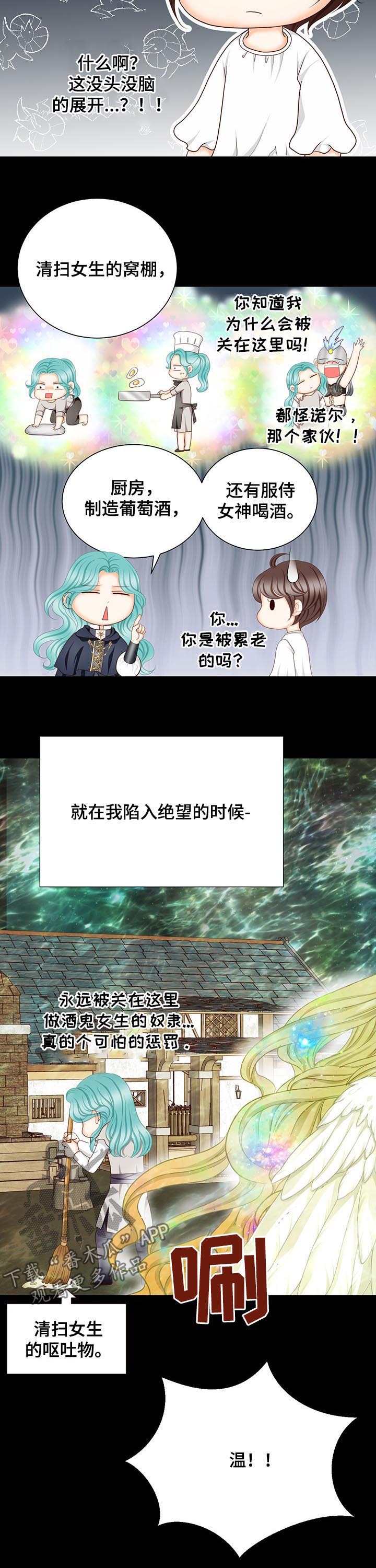 第138章：番外：为了见你4