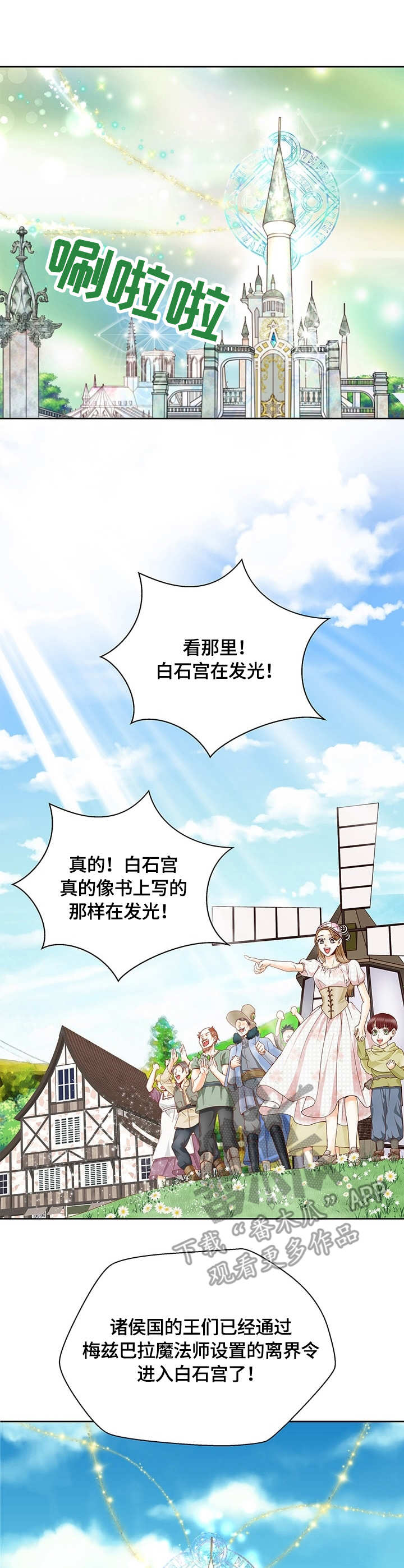 第30章：宾客0