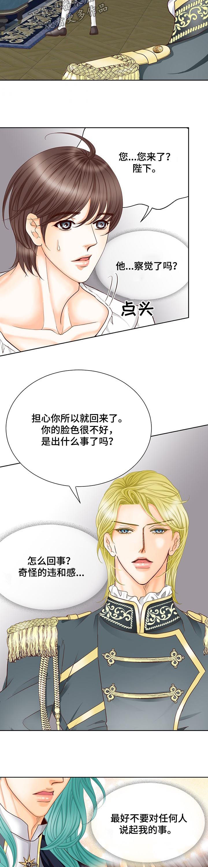 第140章：番外：有关沙尔1