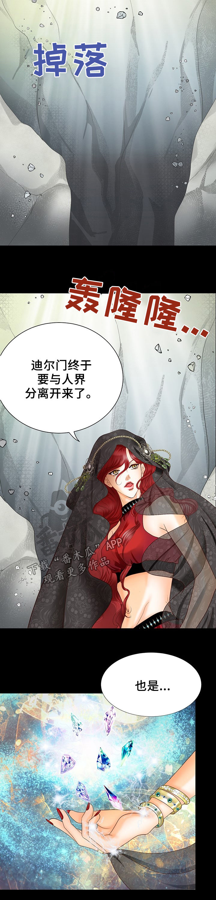 第123章：时间龙4