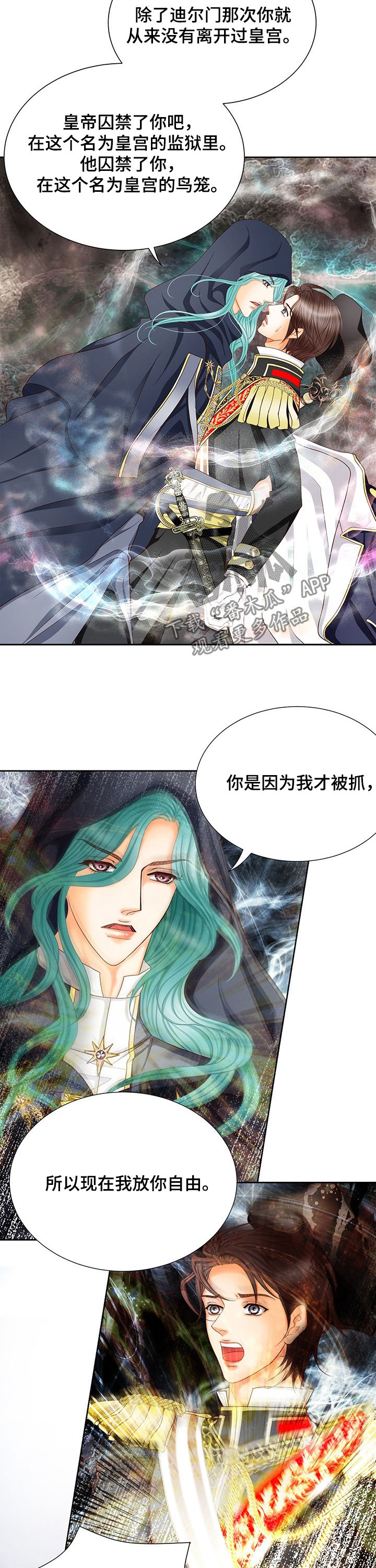 第144章：番外：牢不可破4
