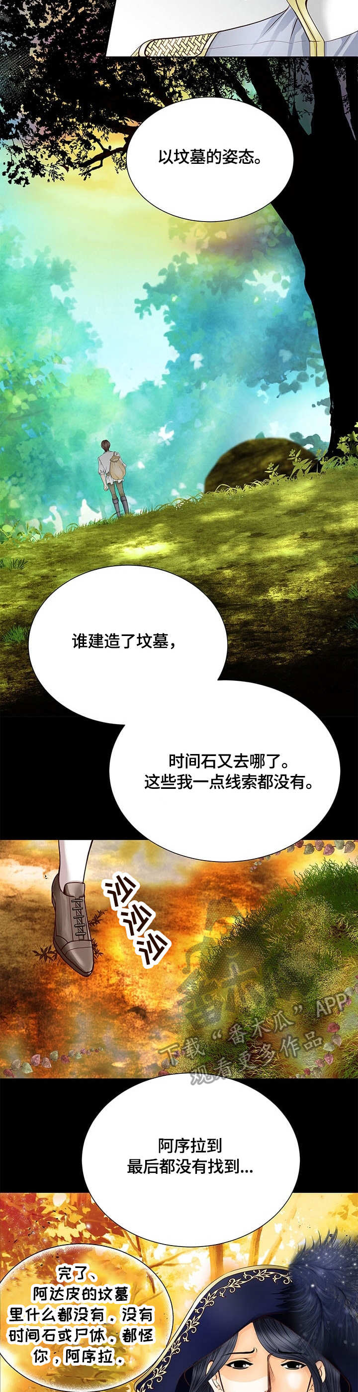 第41章：时间石1