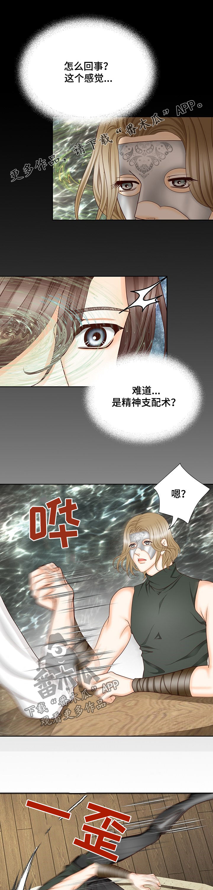 第134章：番外：输的穿裙子0