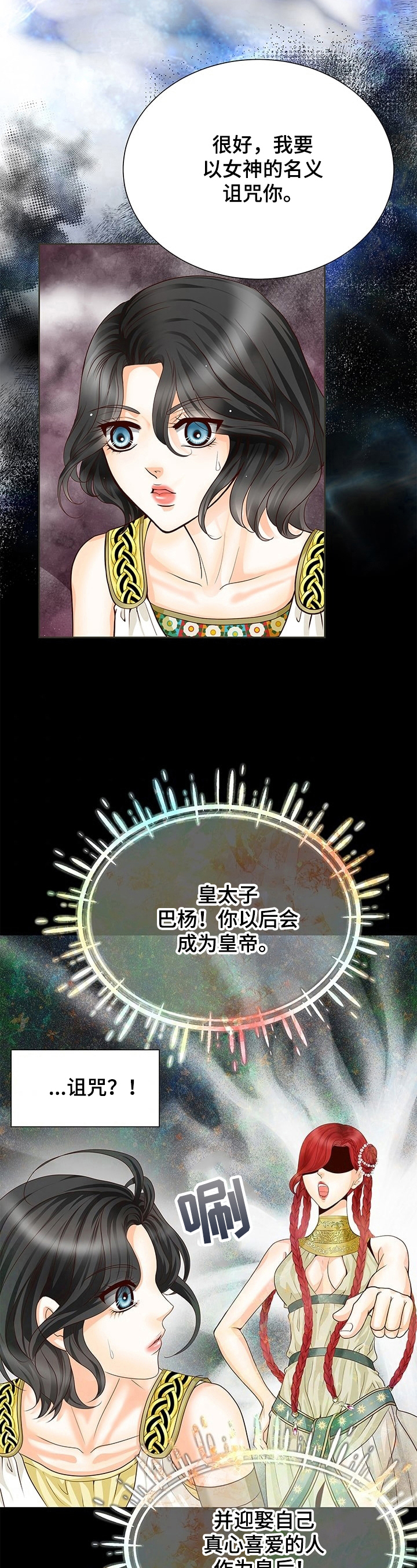 第58章：猜疑3