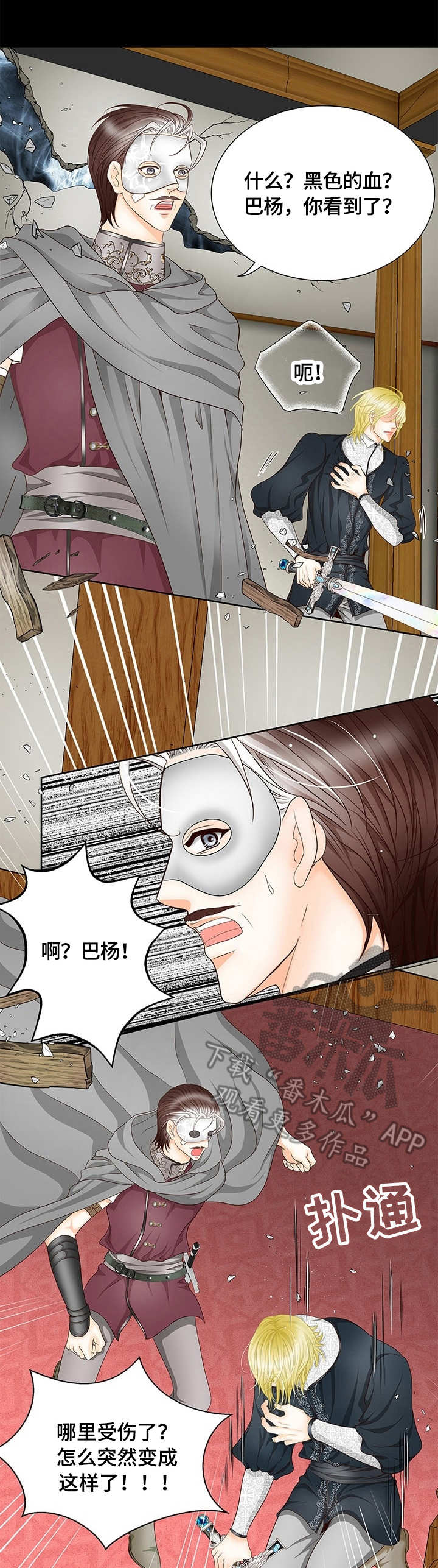第23章：对决0