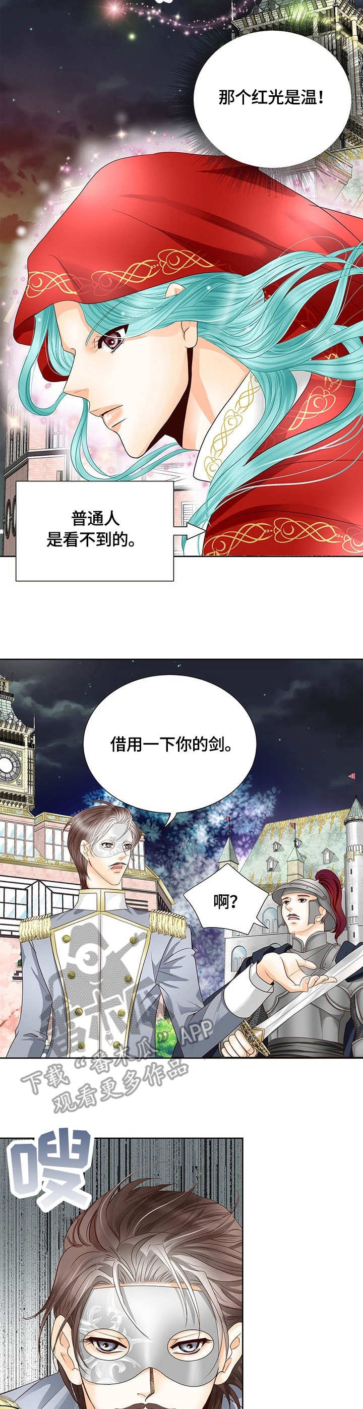 第42章：独角兽黑洞2