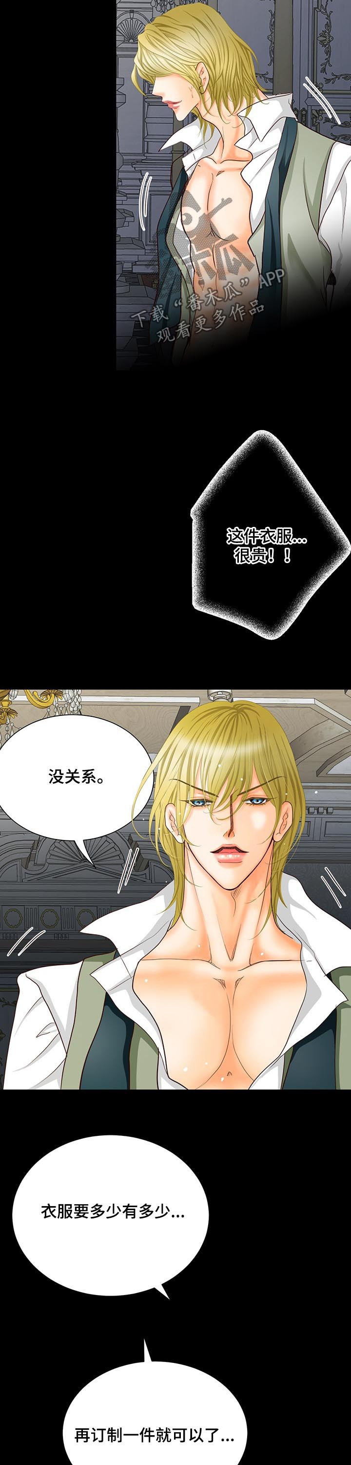 第136章：番外：公女回信2