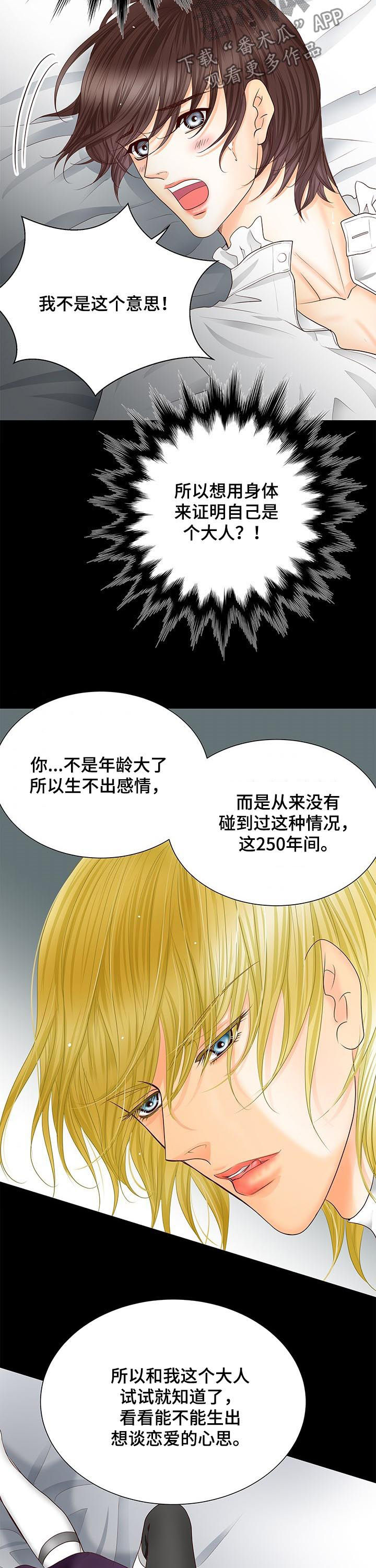 第78章：大人1