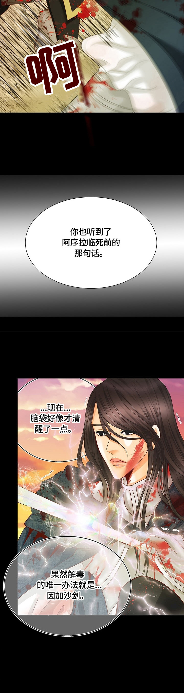 第65章：揣测2