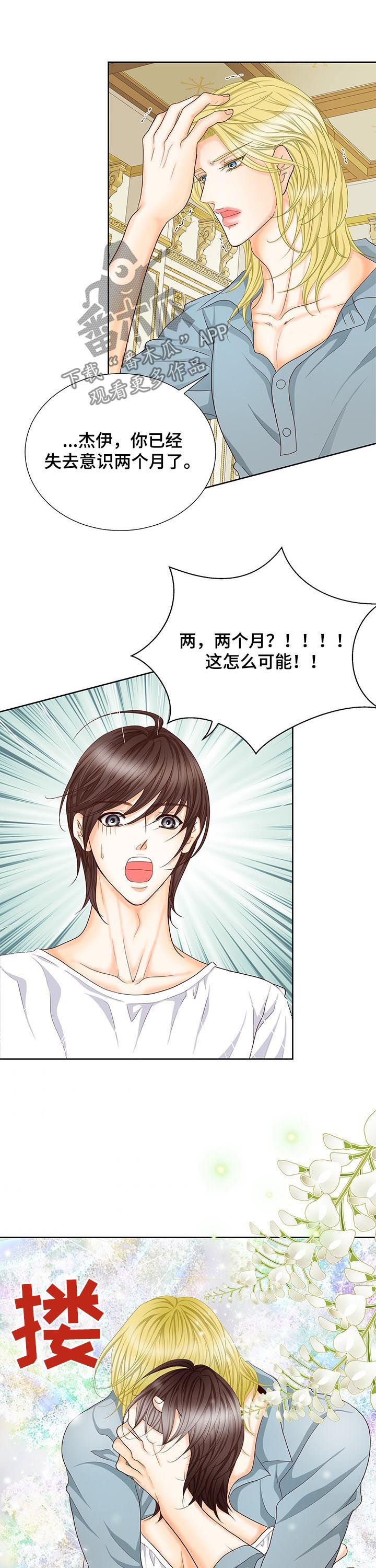 第151章：番外：第一皇女2