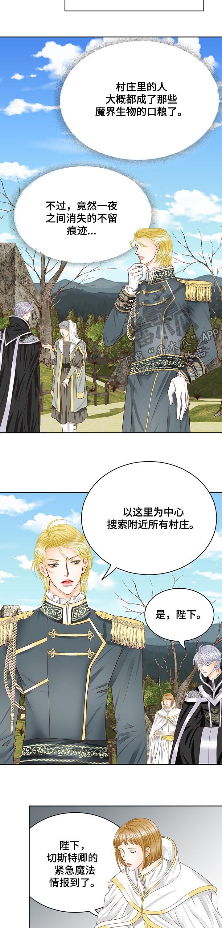 第103章：村庄消失2