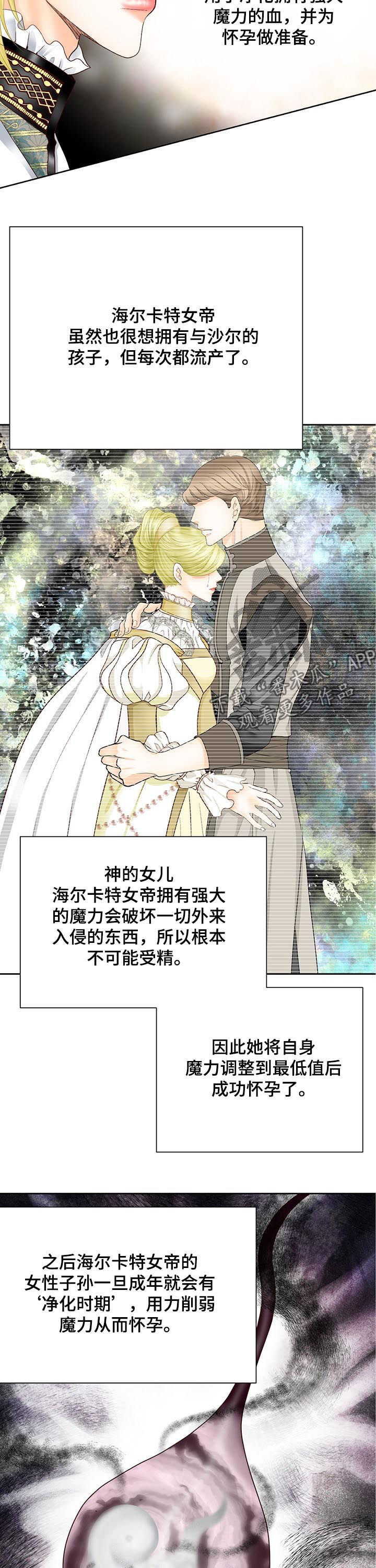 第107章：女帝继承制4