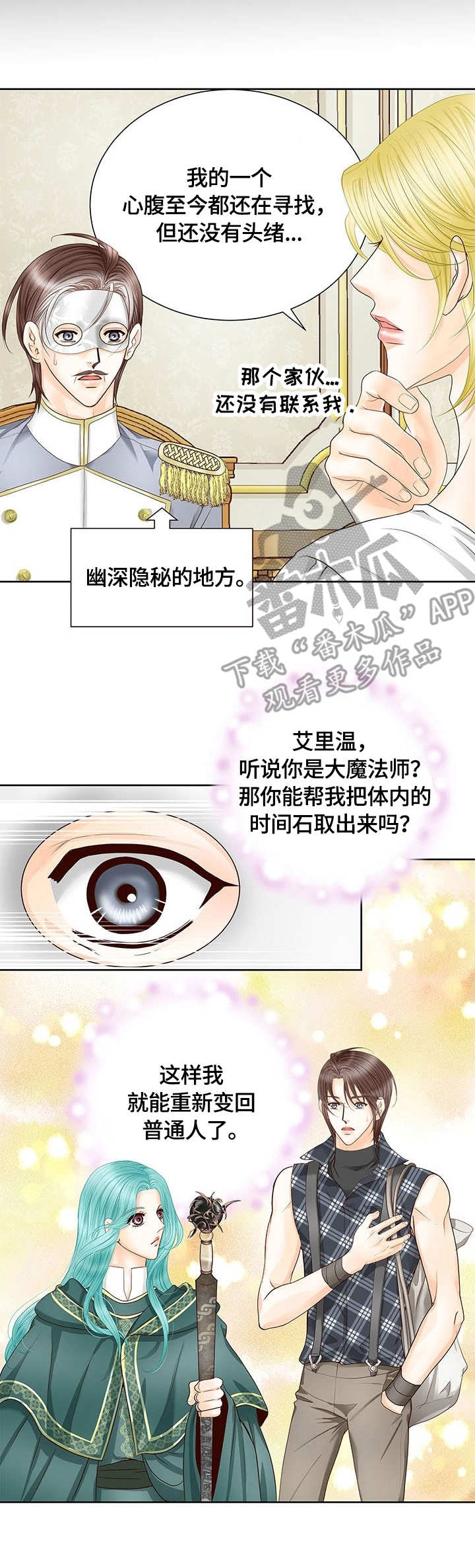 第41章：时间石3