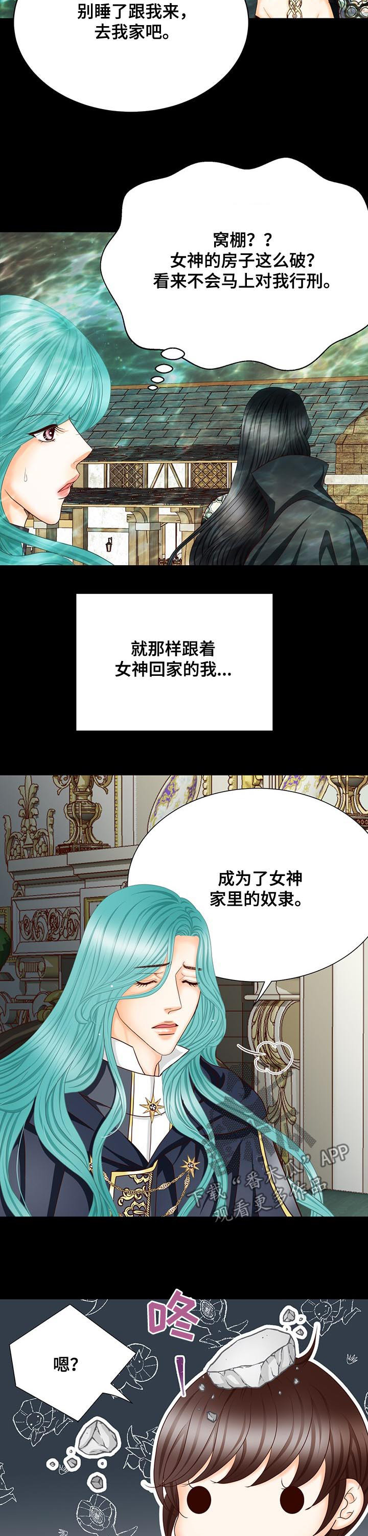 第138章：番外：为了见你3