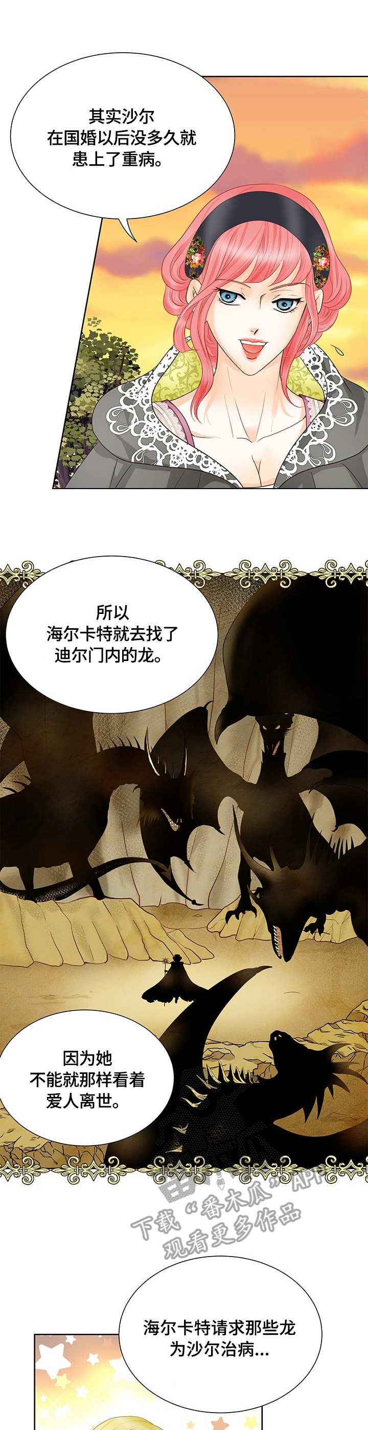 第26章：敌袭1
