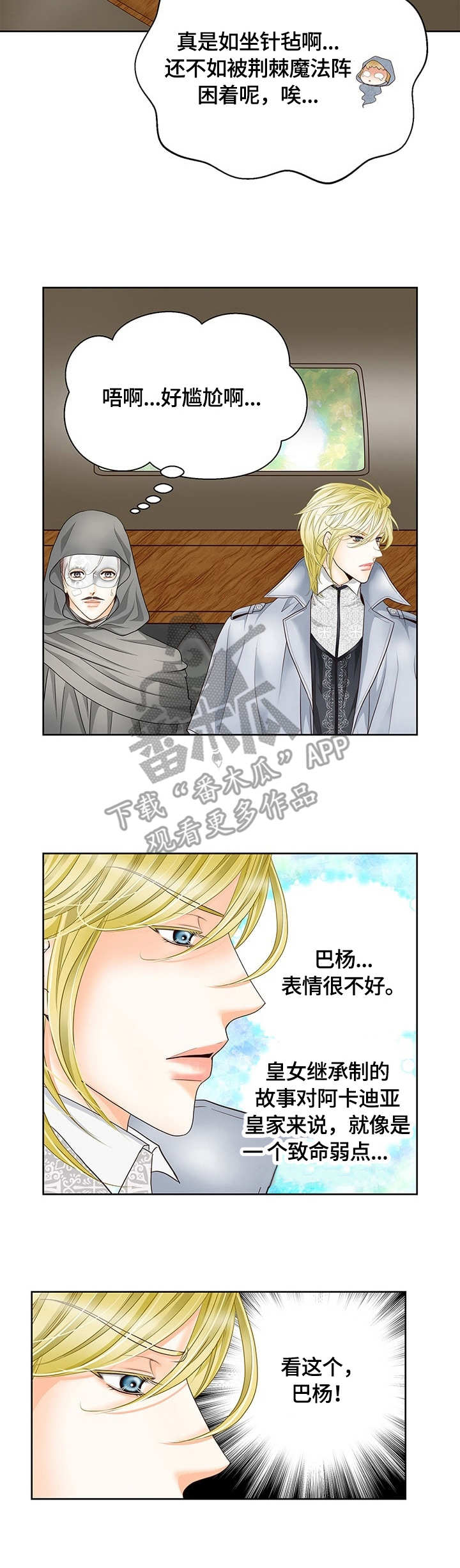 第21章：别墅3