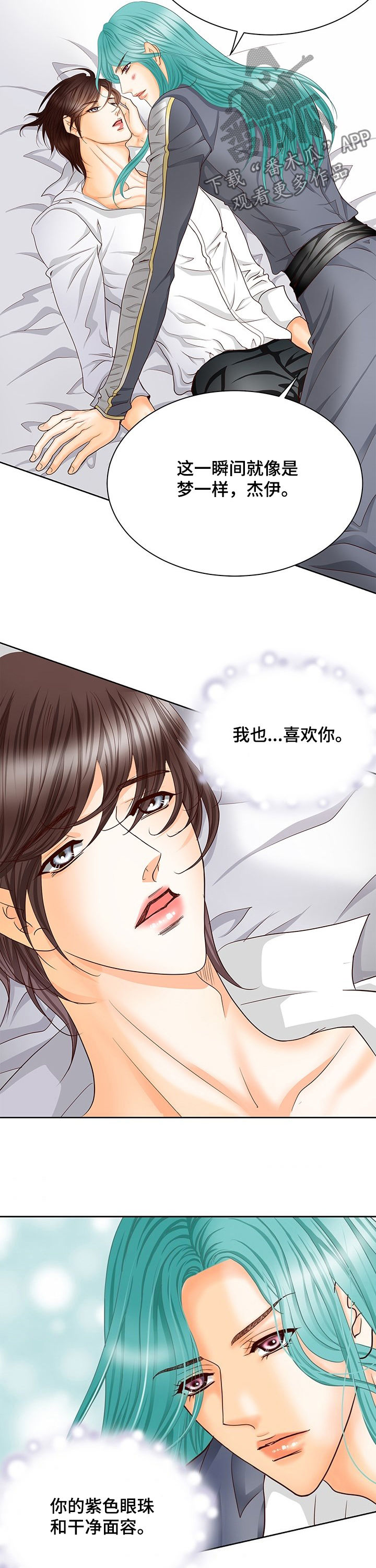第147章：番外：离界令破3