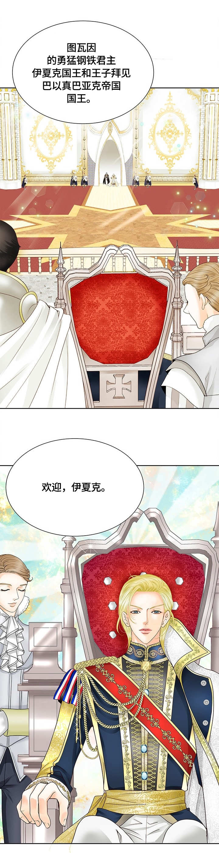 第30章：宾客3