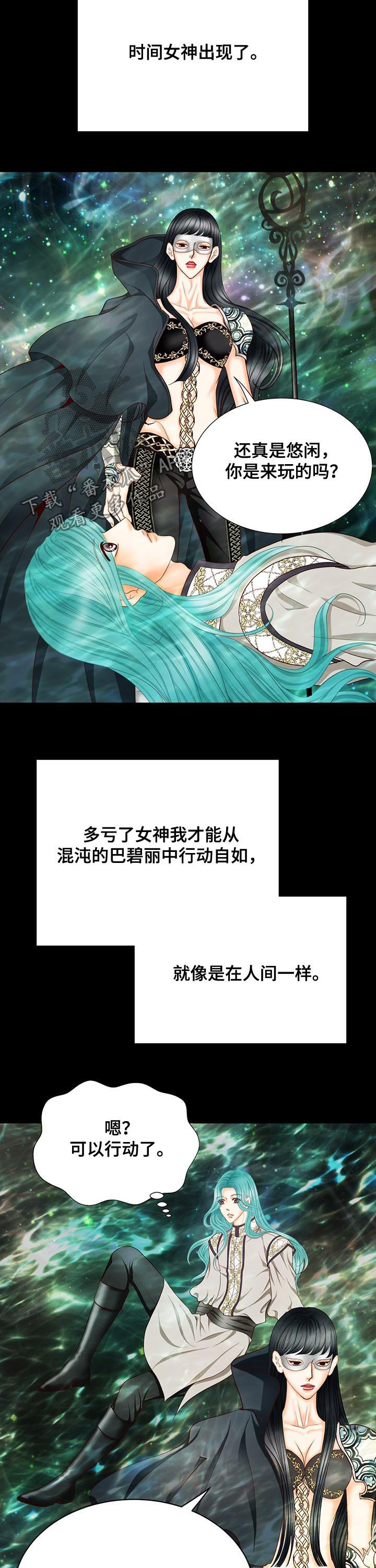 第138章：番外：为了见你2