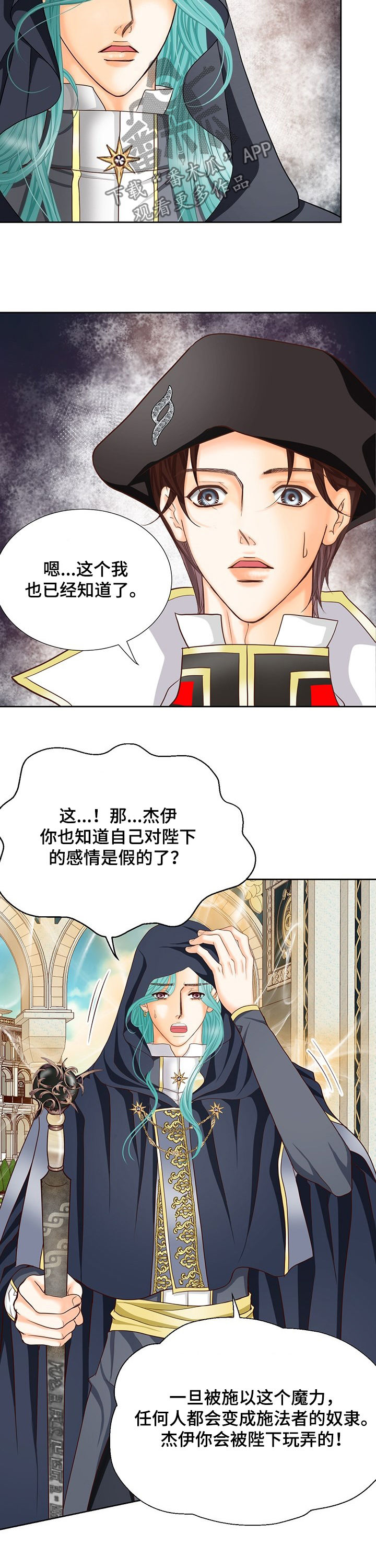 第144章：番外：牢不可破1